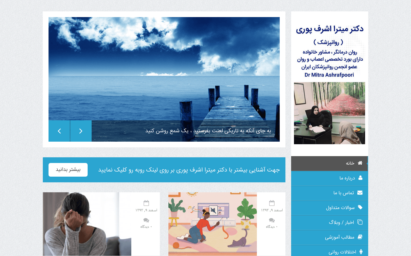 دکتر میترا اشرفپوری